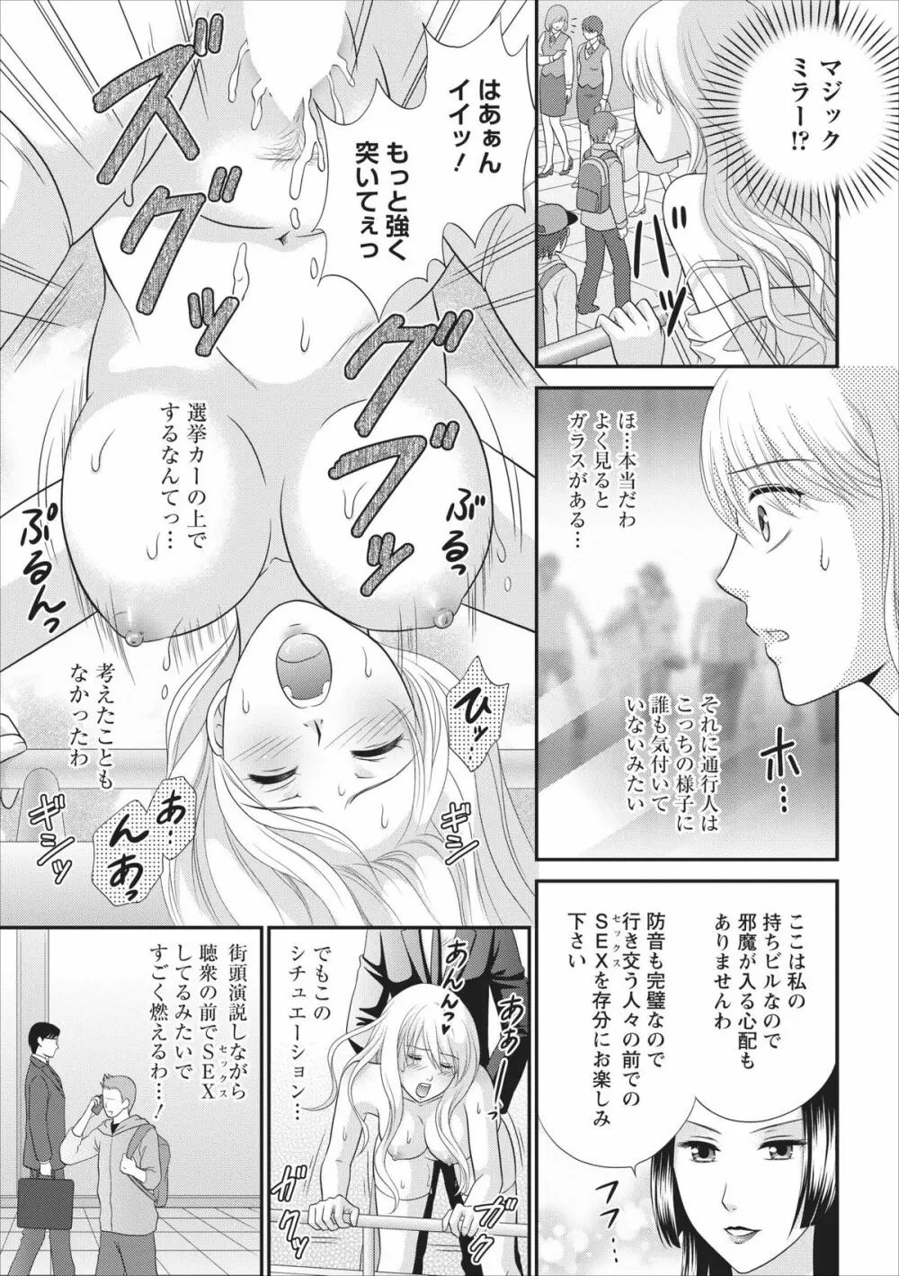 秘蜜クラブ Himiko ～淫猥館の女王～ 章 1 17ページ