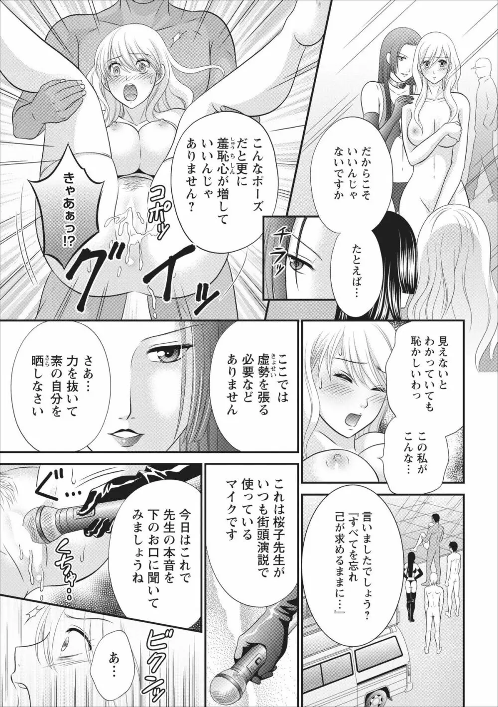 秘蜜クラブ Himiko ～淫猥館の女王～ 章 1 19ページ