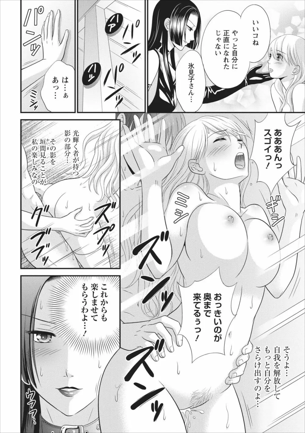 秘蜜クラブ Himiko ～淫猥館の女王～ 章 1 22ページ