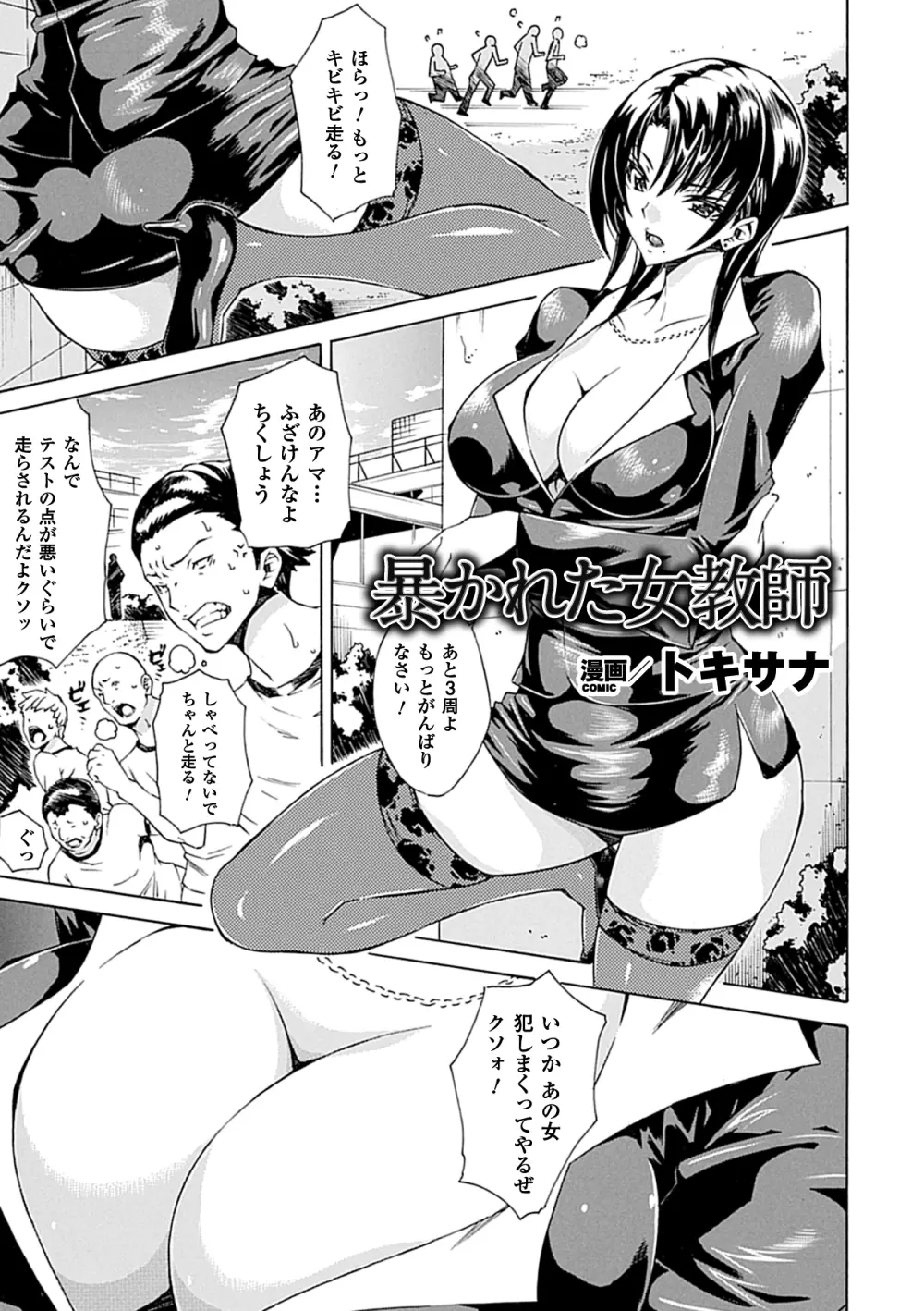 アヘ顔Wピース ア ンソロジーコミックス Vol.1 24ページ