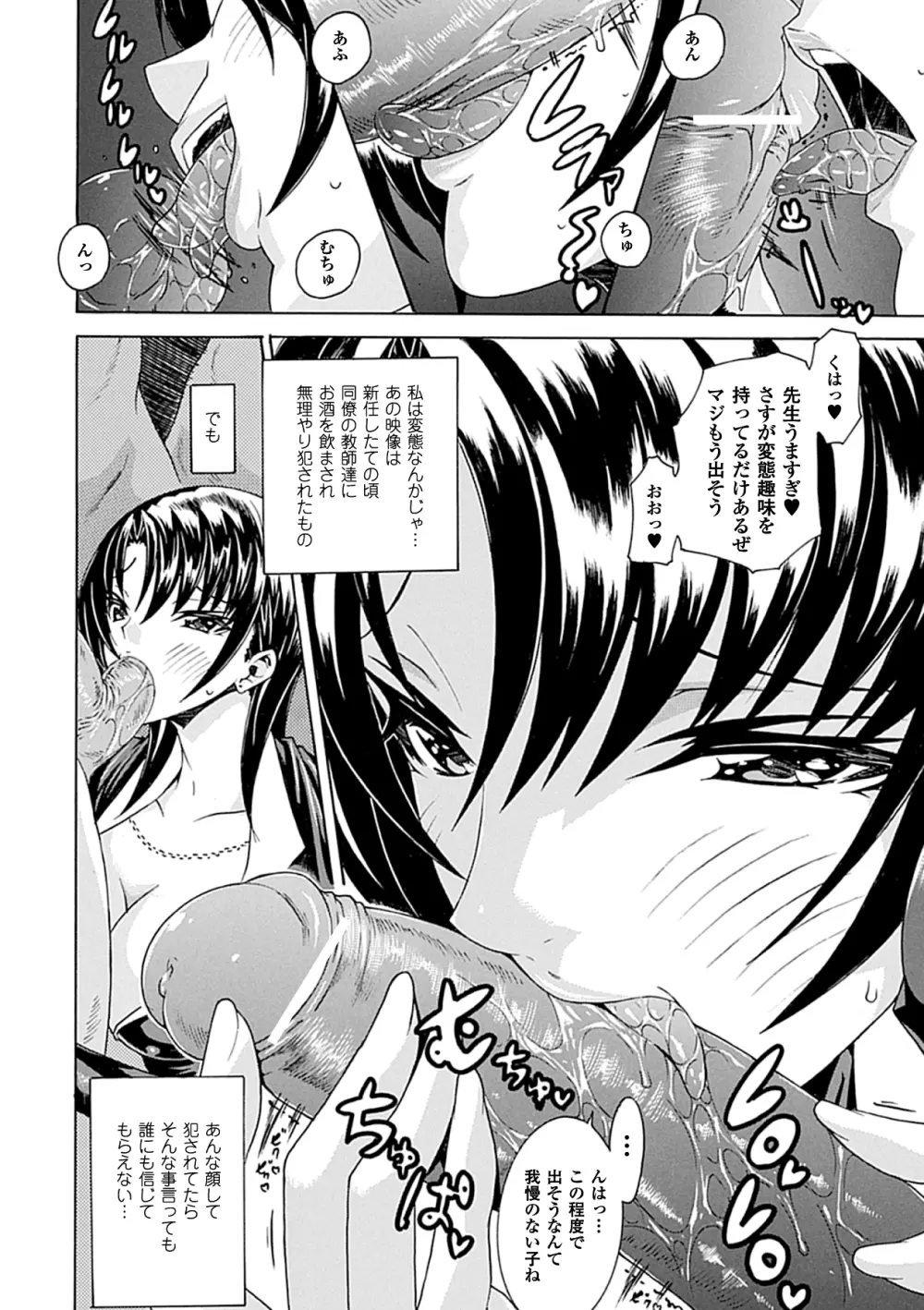 アヘ顔Wピース ア ンソロジーコミックス Vol.1 29ページ