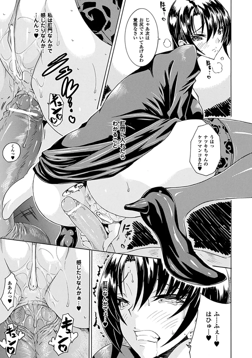 アヘ顔Wピース ア ンソロジーコミックス Vol.1 34ページ