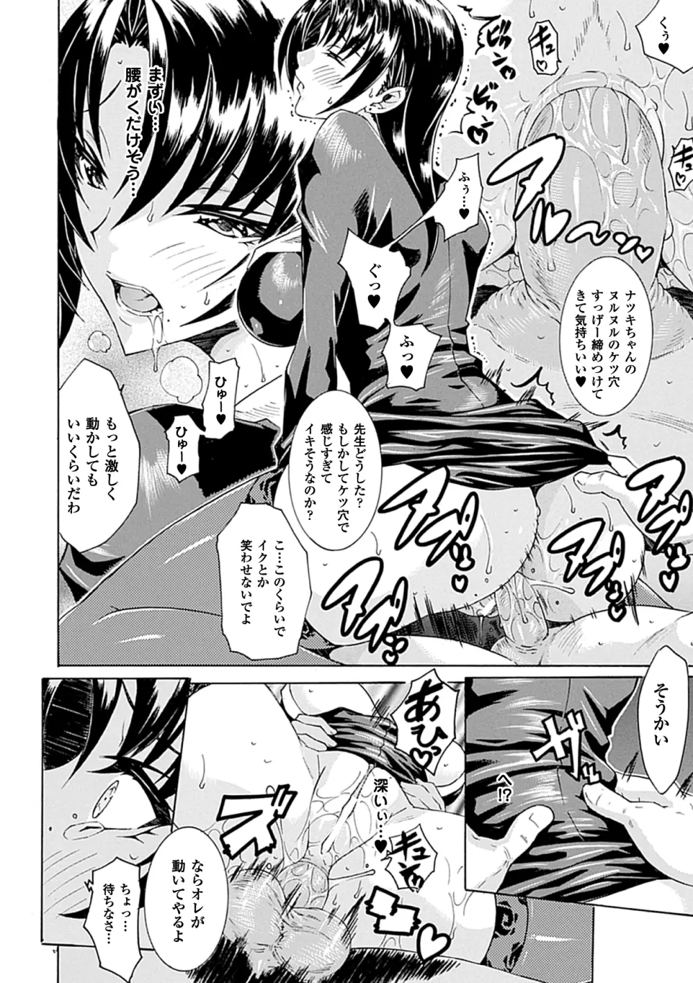 アヘ顔Wピース ア ンソロジーコミックス Vol.1 35ページ