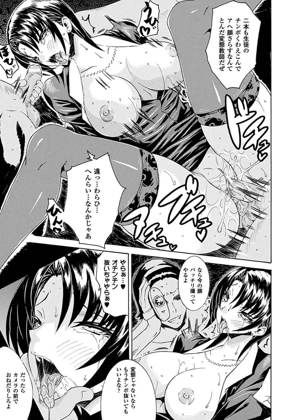 アヘ顔Wピース ア ンソロジーコミックス Vol.1 38ページ
