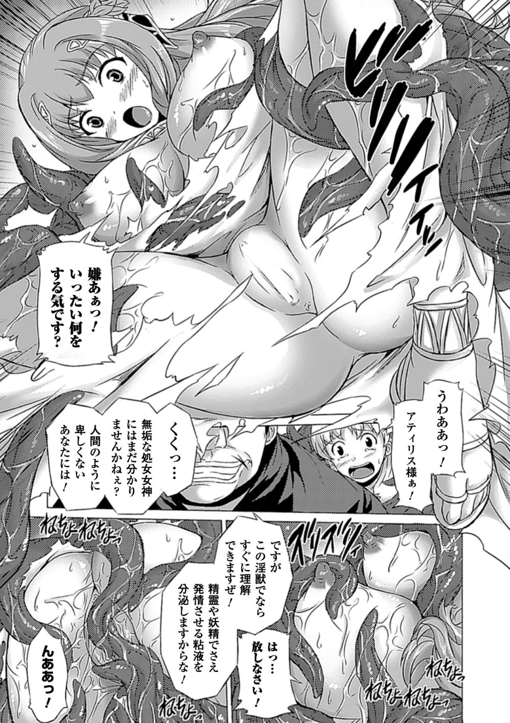 アヘ顔Wピース ア ンソロジーコミックス Vol.1 46ページ