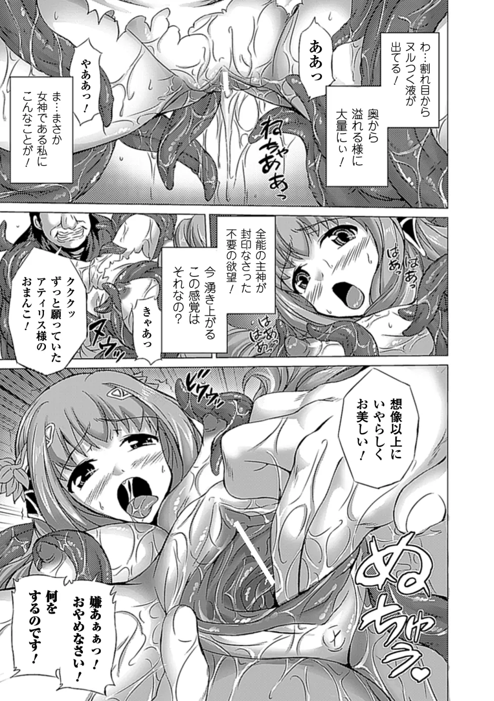 アヘ顔Wピース ア ンソロジーコミックス Vol.1 48ページ