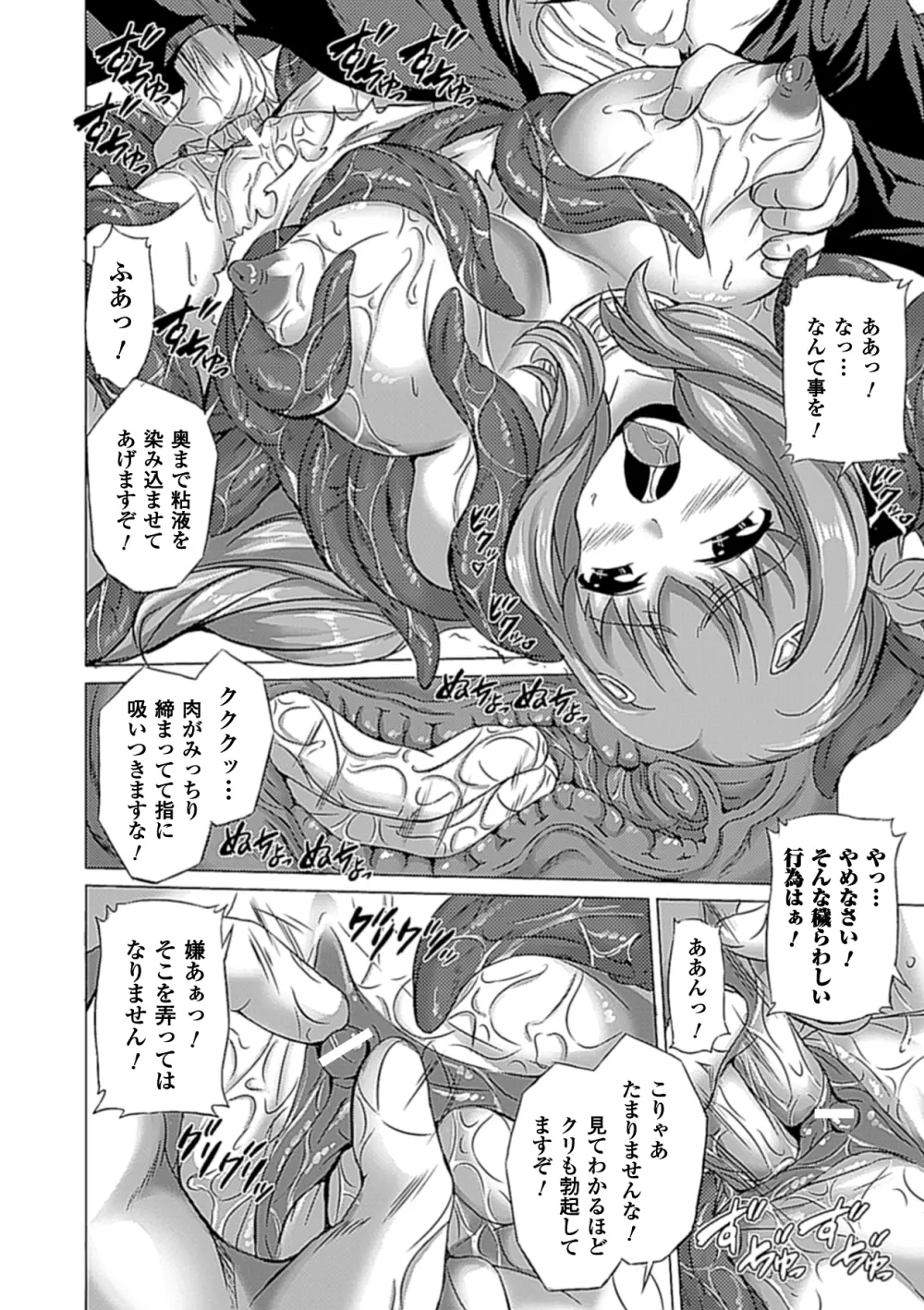 アヘ顔Wピース ア ンソロジーコミックス Vol.1 49ページ