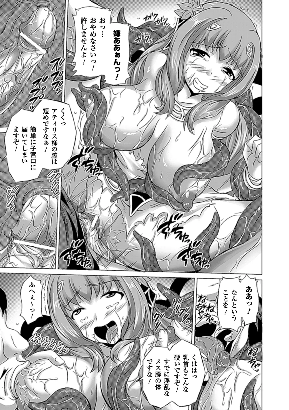 アヘ顔Wピース ア ンソロジーコミックス Vol.1 52ページ