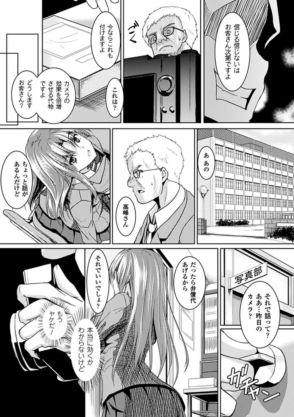 アヘ顔Wピース ア ンソロジーコミックス Vol.1 7ページ