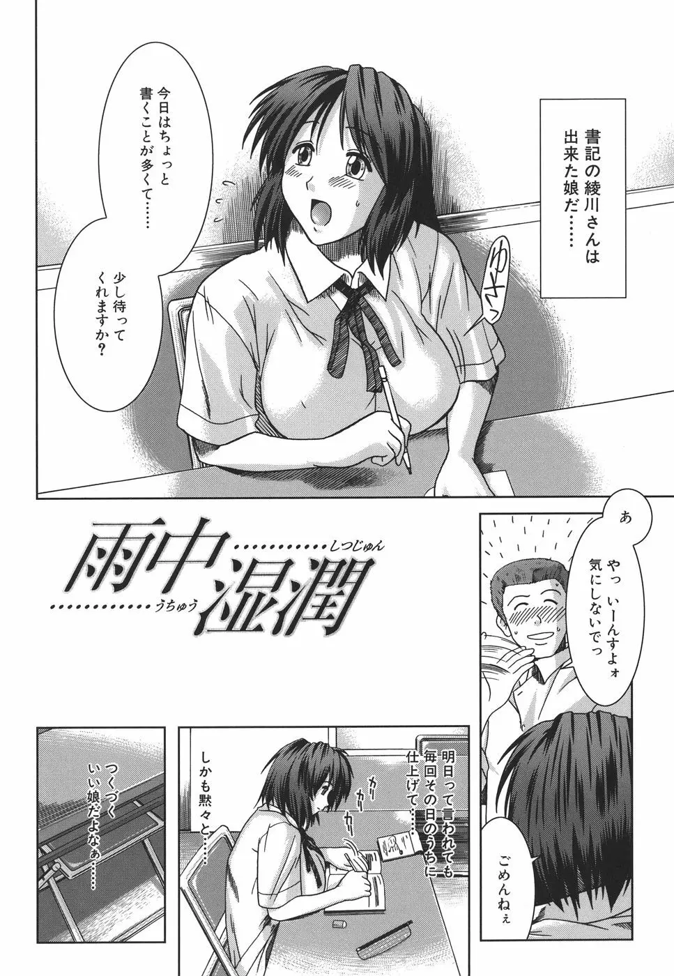 マンキツ 10ページ