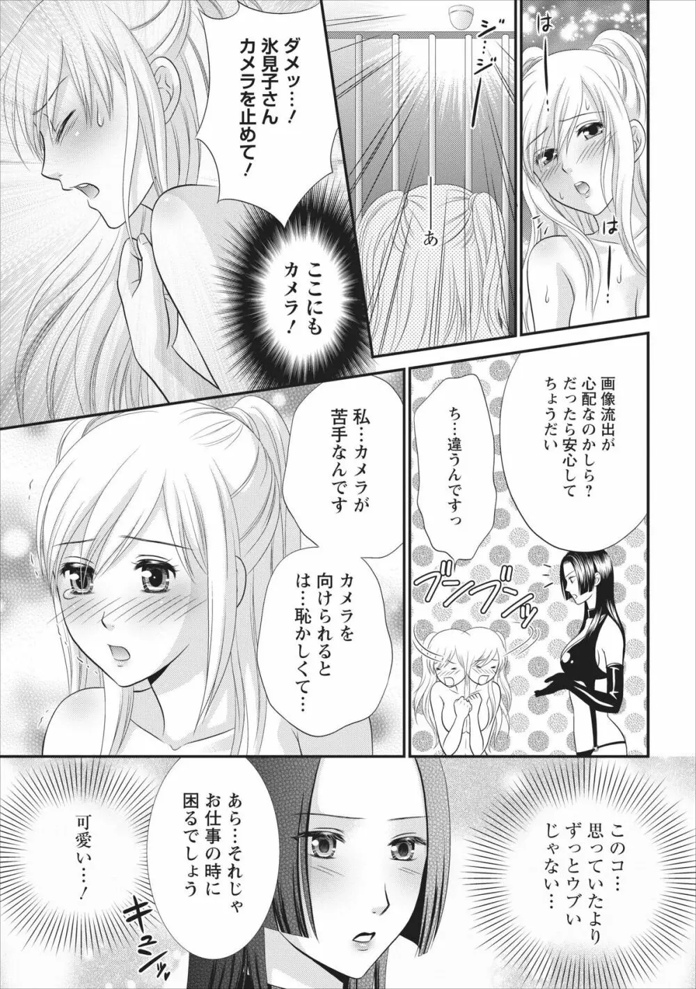 秘蜜クラブ Himiko ～淫猥館の女王～ 章 2 15ページ