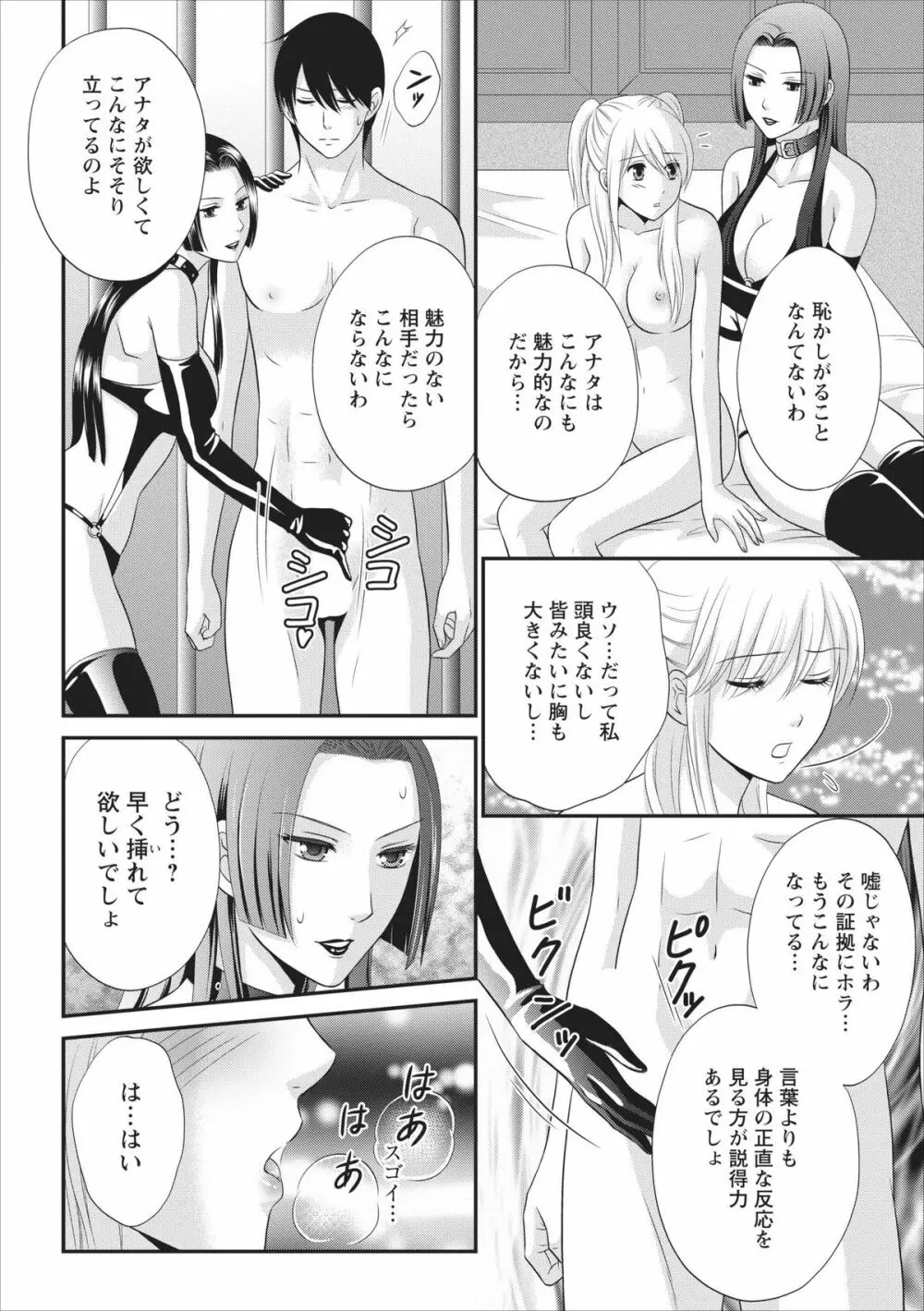 秘蜜クラブ Himiko ～淫猥館の女王～ 章 2 16ページ