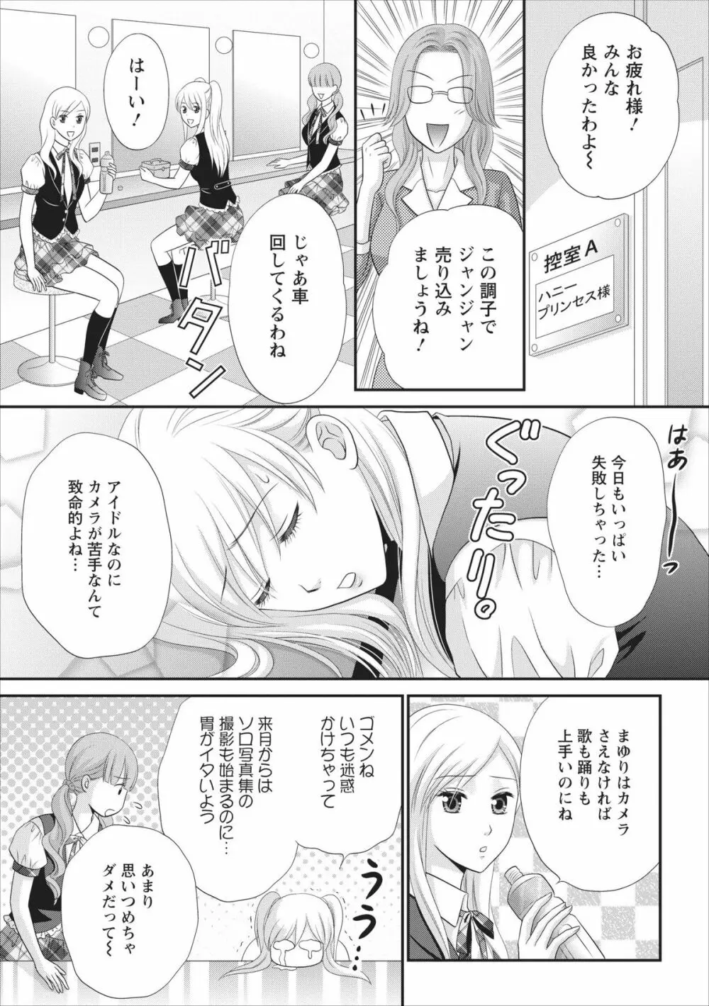 秘蜜クラブ Himiko ～淫猥館の女王～ 章 2 3ページ