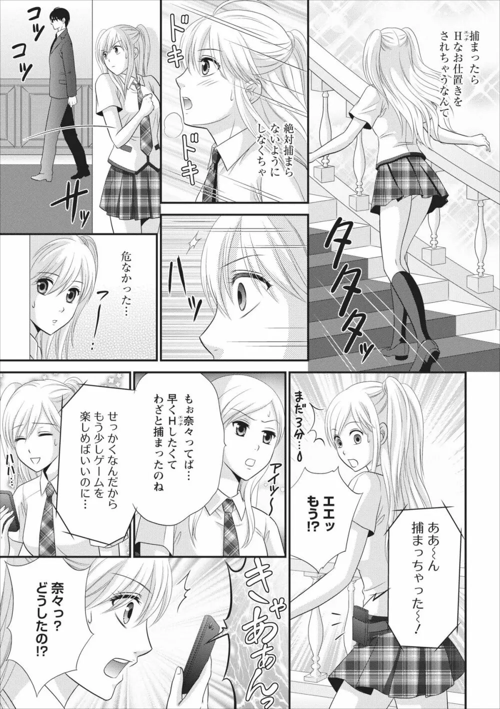 秘蜜クラブ Himiko ～淫猥館の女王～ 章 2 7ページ