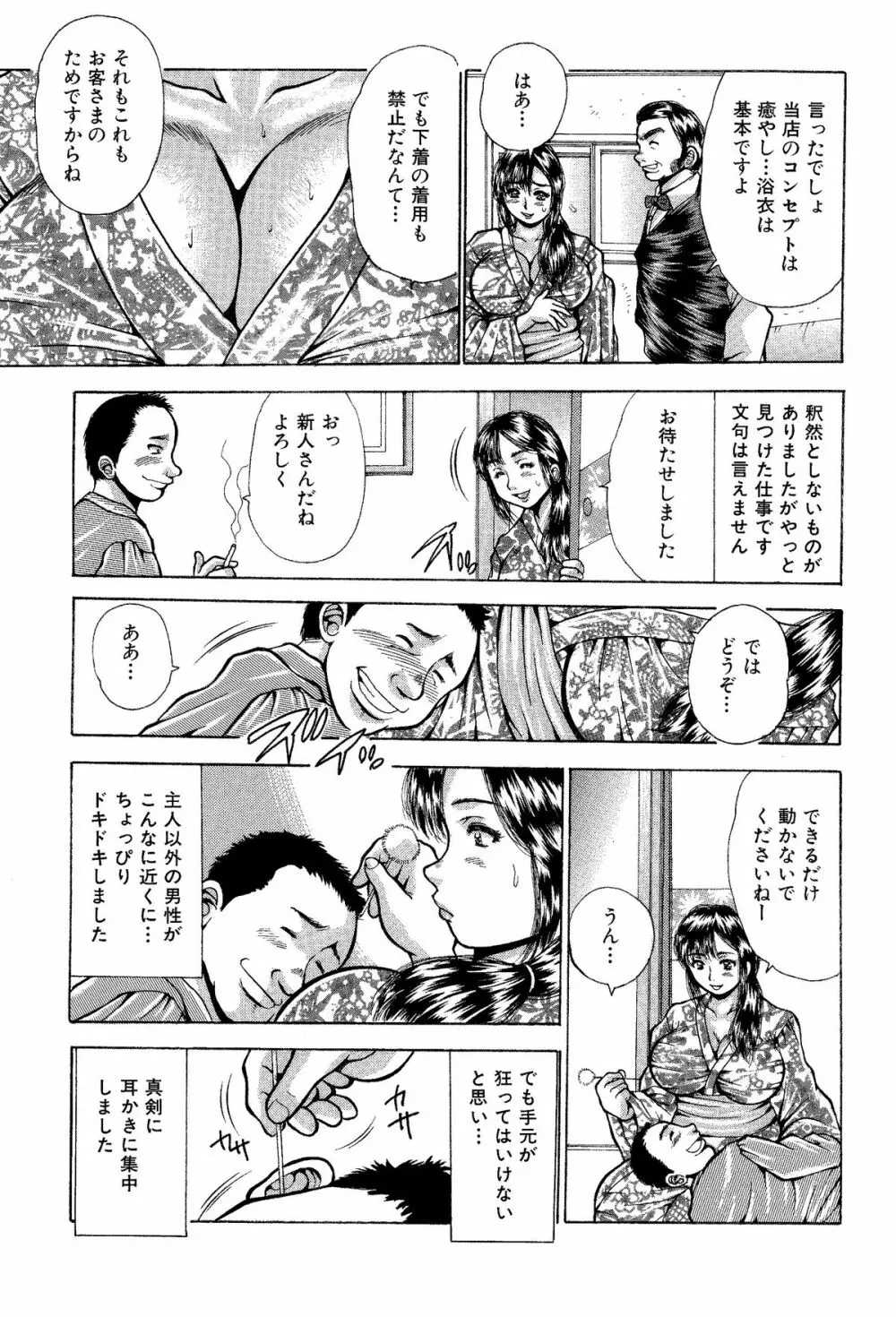 痛い奥さん漫画を集めてみた【爆乳妻作品集】 6ページ