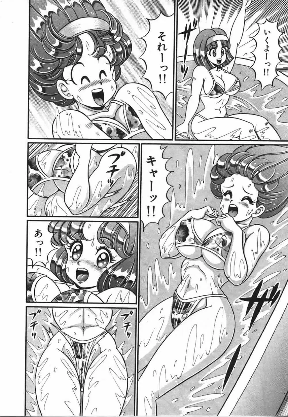 あの娘と特訓♥ 65ページ