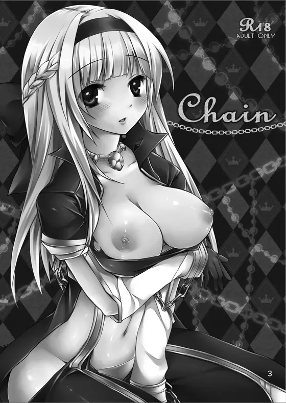 Chain 2ページ
