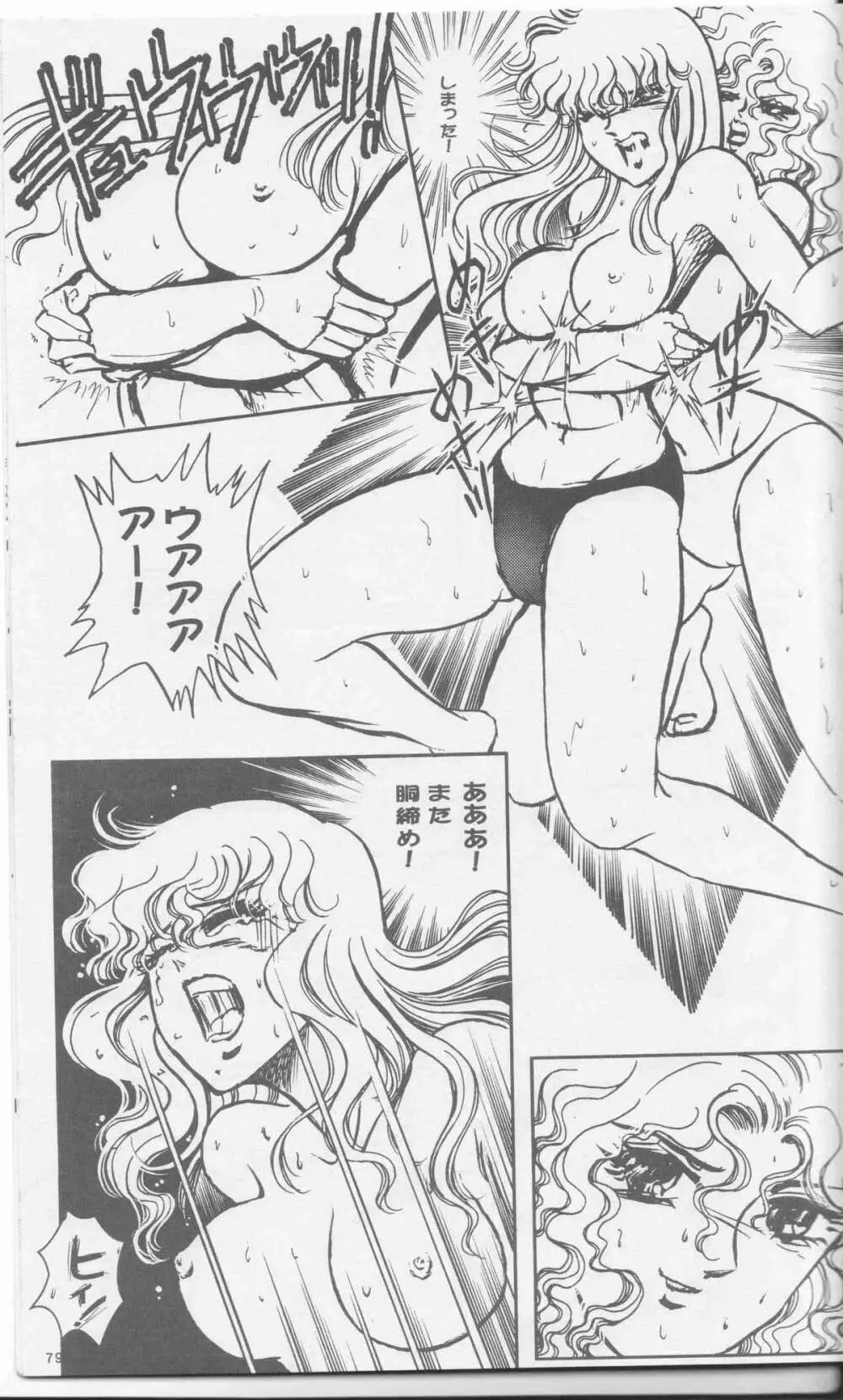 美少女Fighting vol.4 28ページ