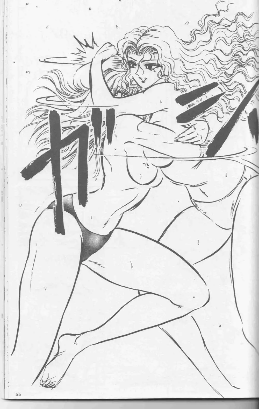 美少女Fighting vol.4 4ページ