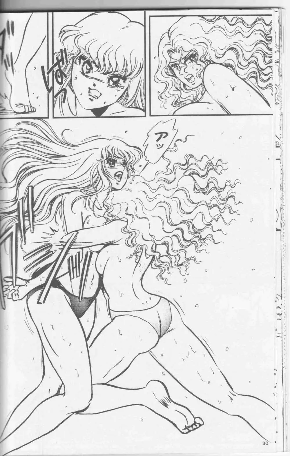 美少女Fighting vol.4 42ページ