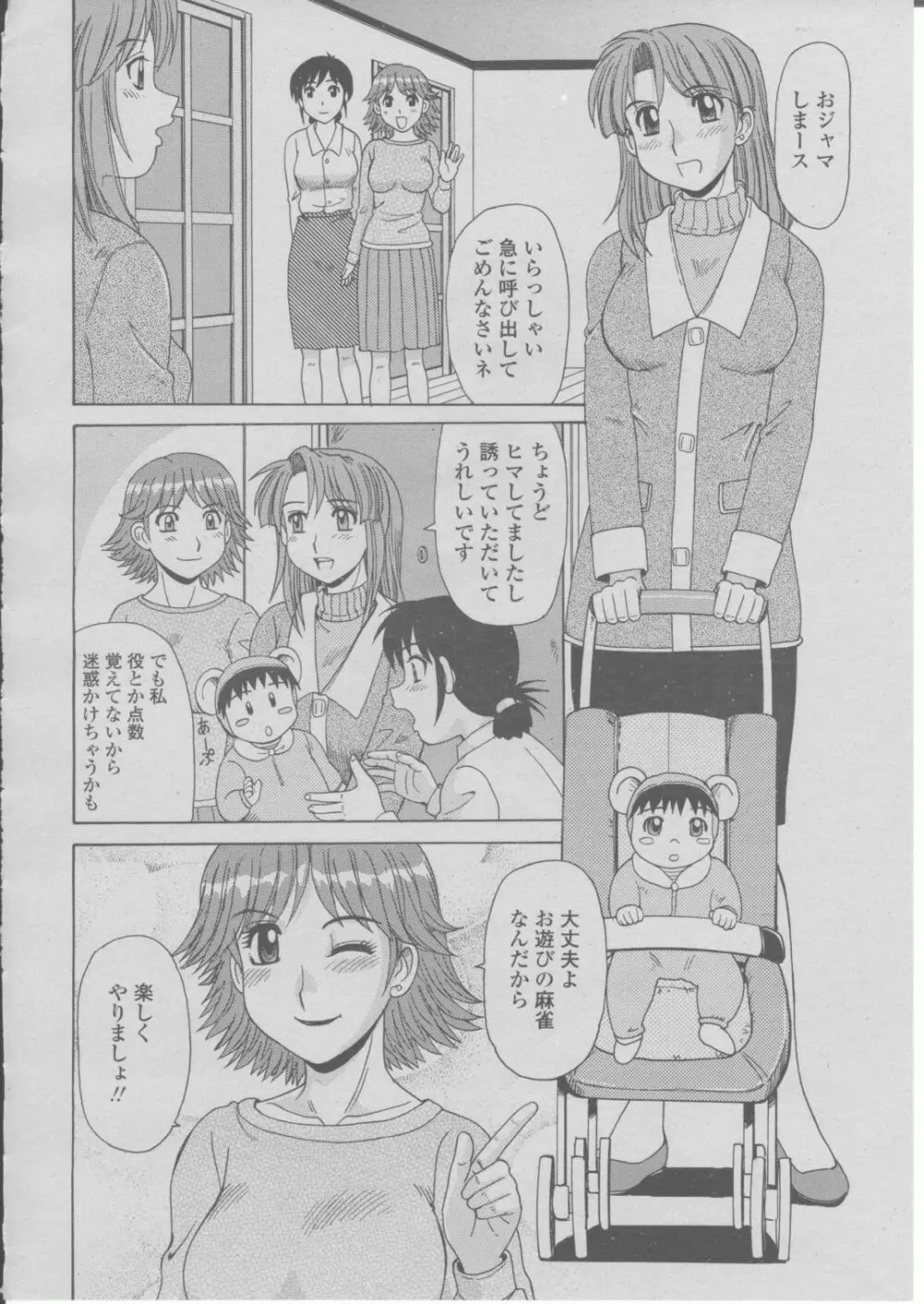 COMIC 桃姫 2004年03月号 113ページ