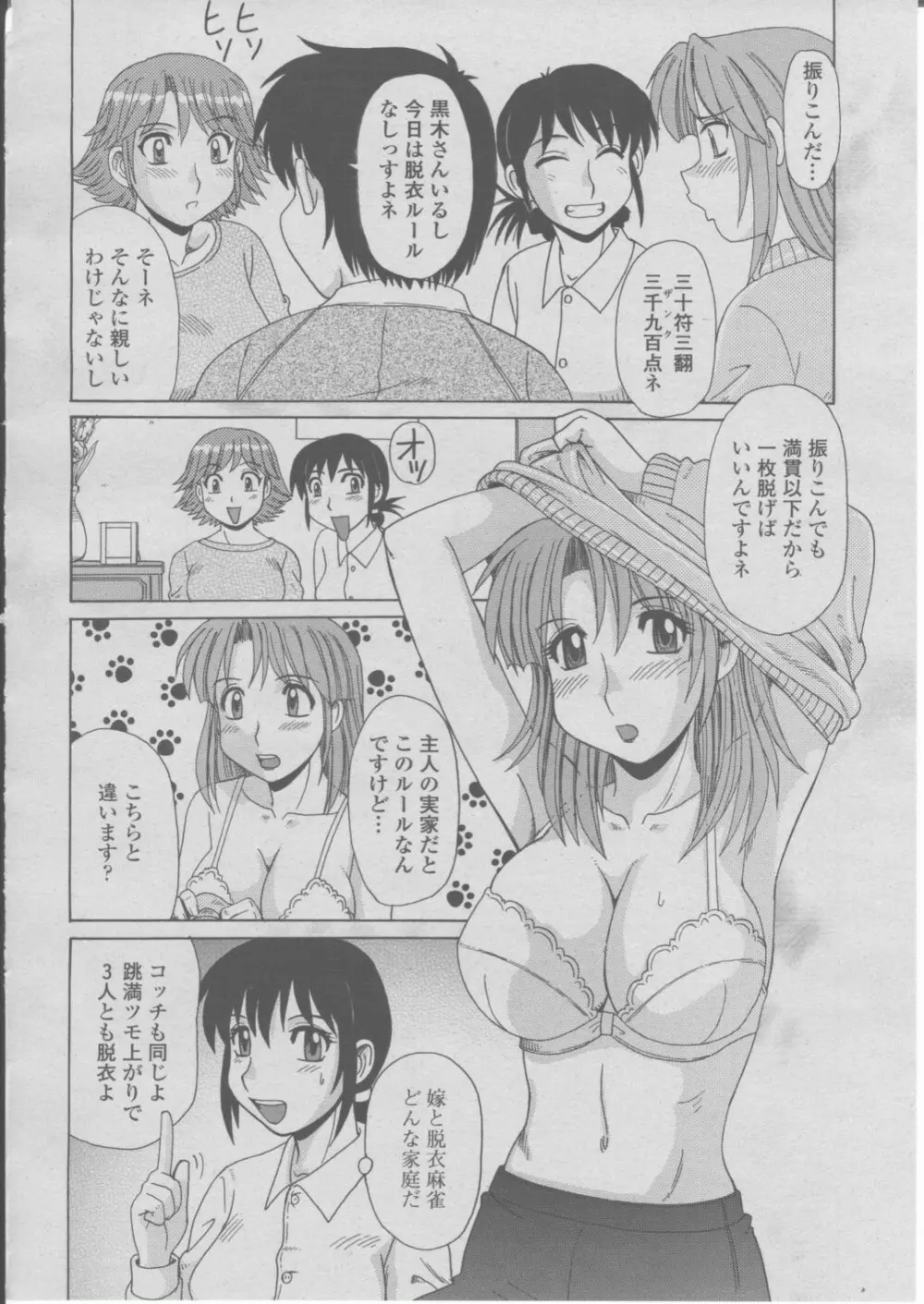 COMIC 桃姫 2004年03月号 115ページ