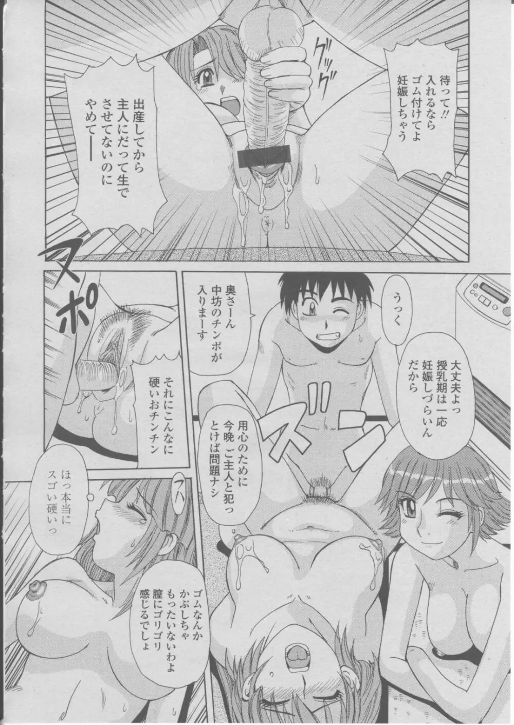 COMIC 桃姫 2004年03月号 123ページ
