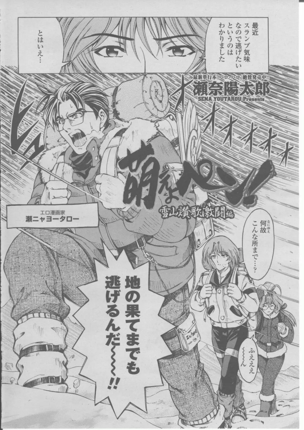 COMIC 桃姫 2004年03月号 13ページ