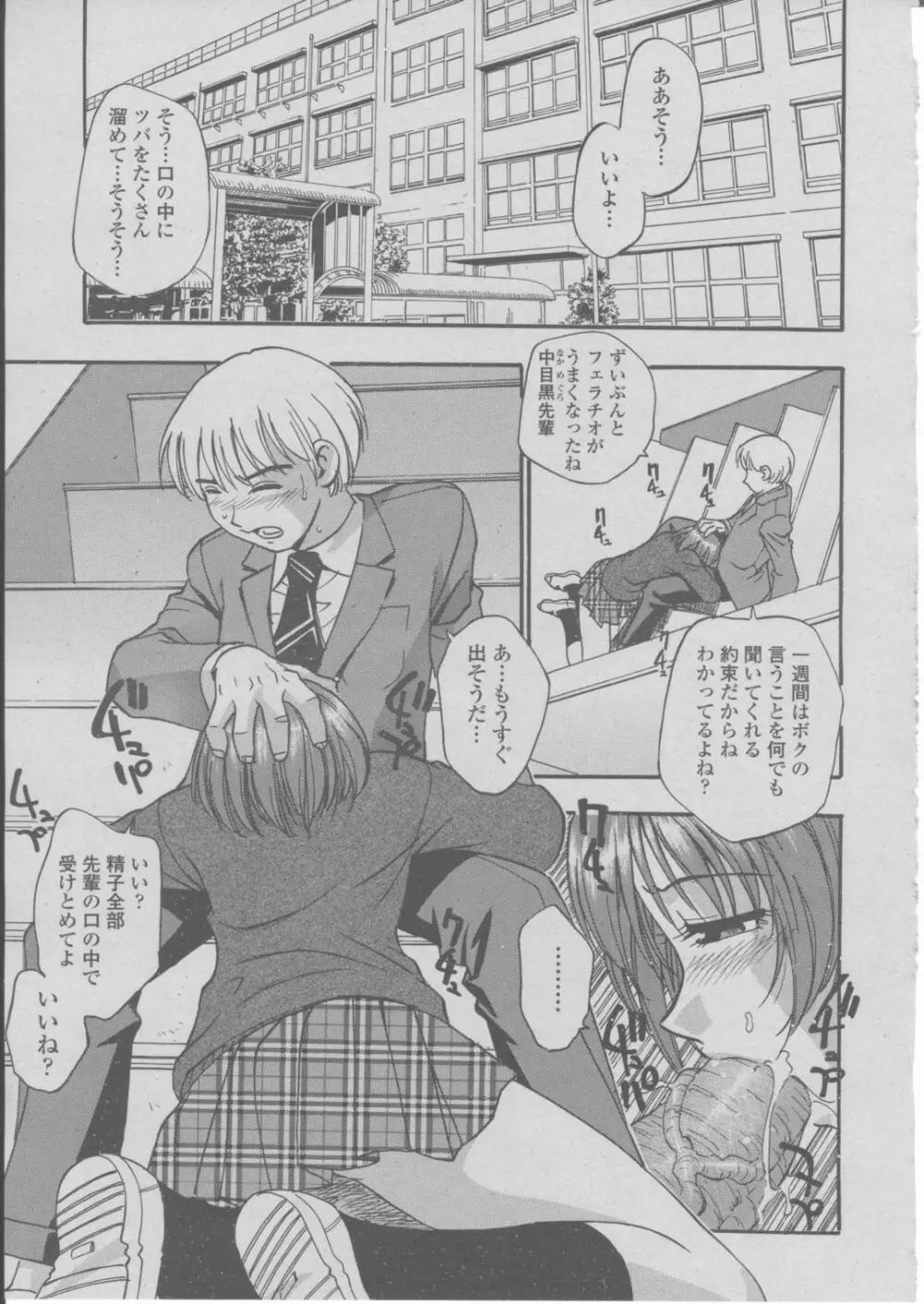COMIC 桃姫 2004年03月号 134ページ