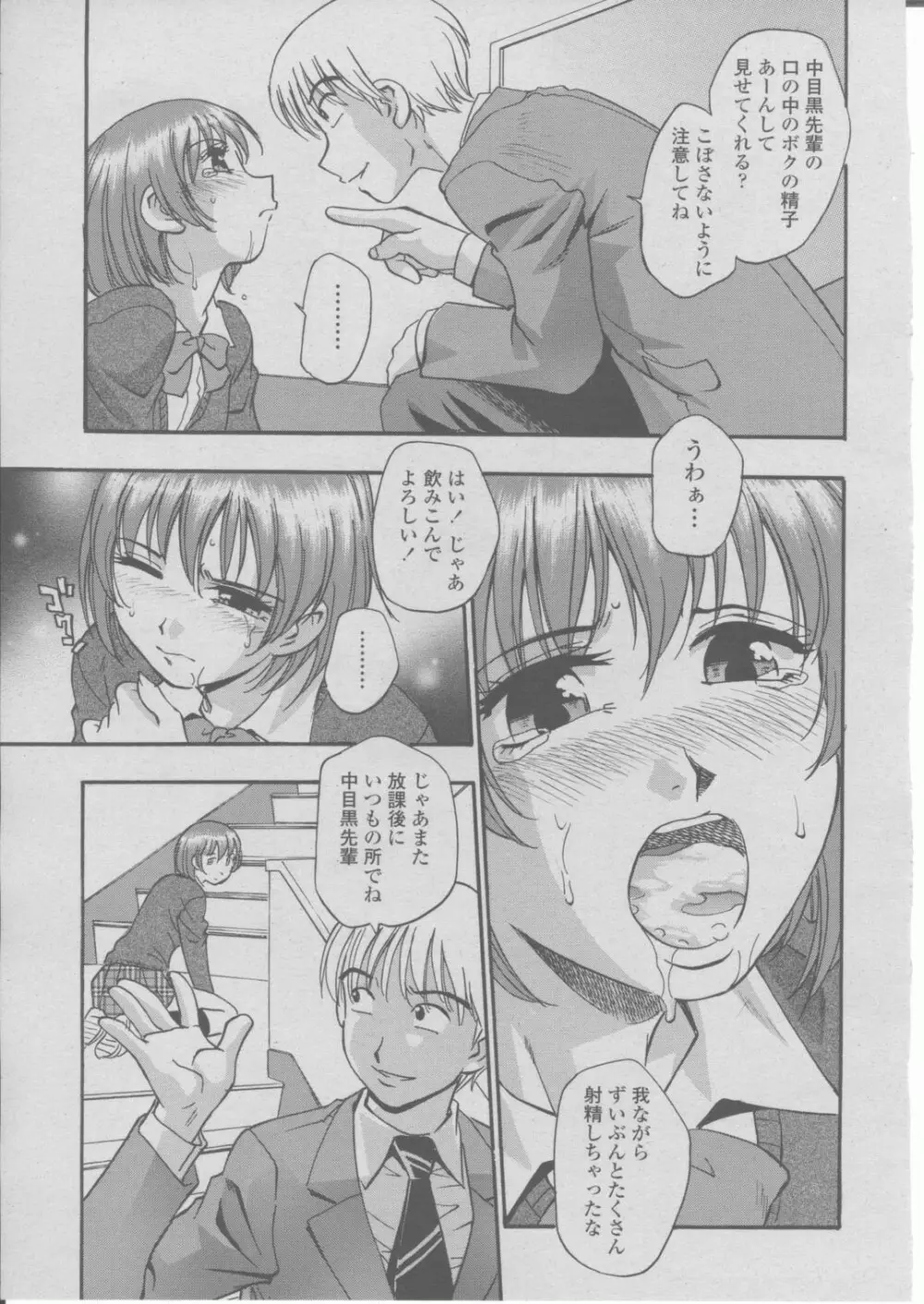 COMIC 桃姫 2004年03月号 136ページ