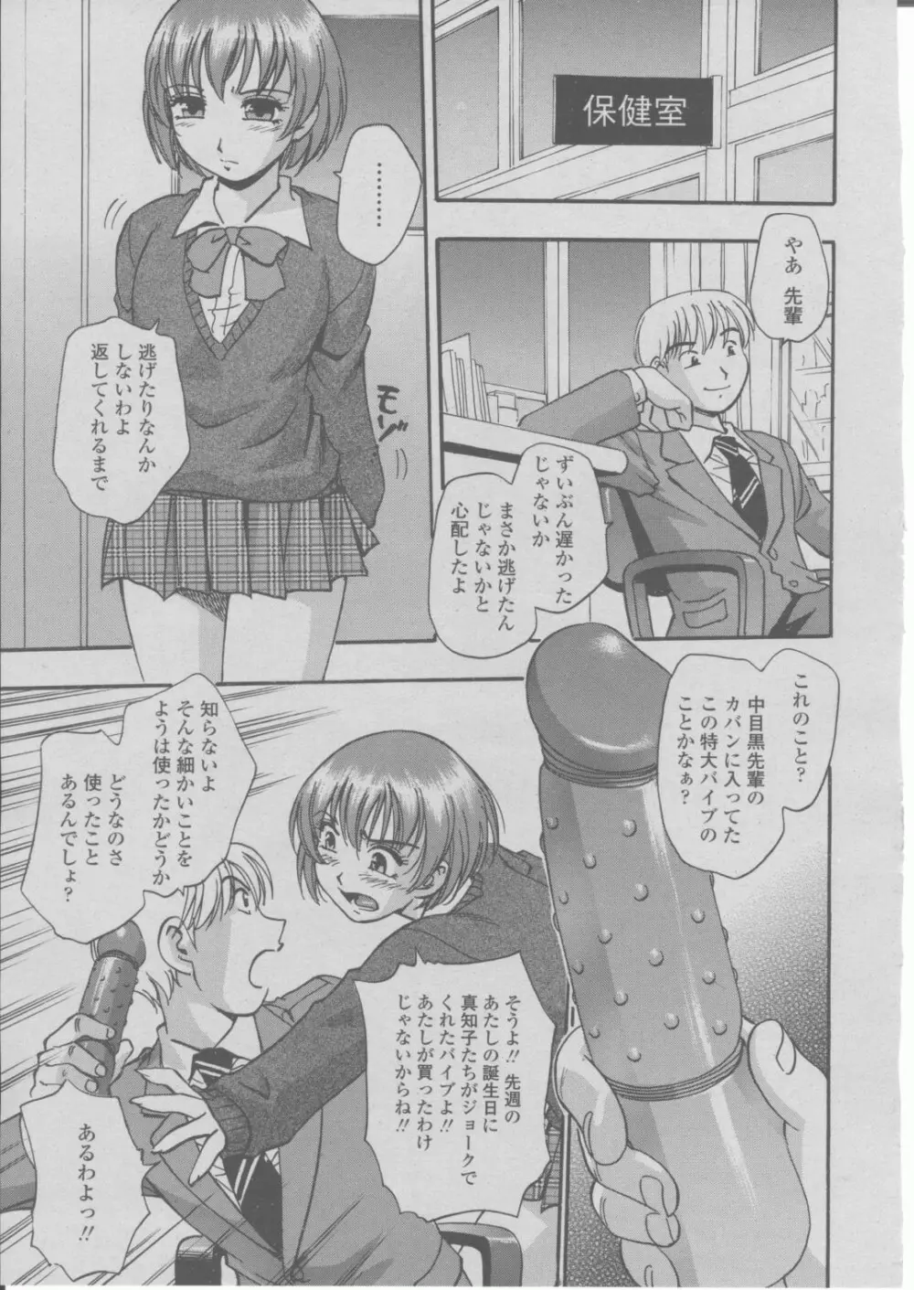 COMIC 桃姫 2004年03月号 138ページ