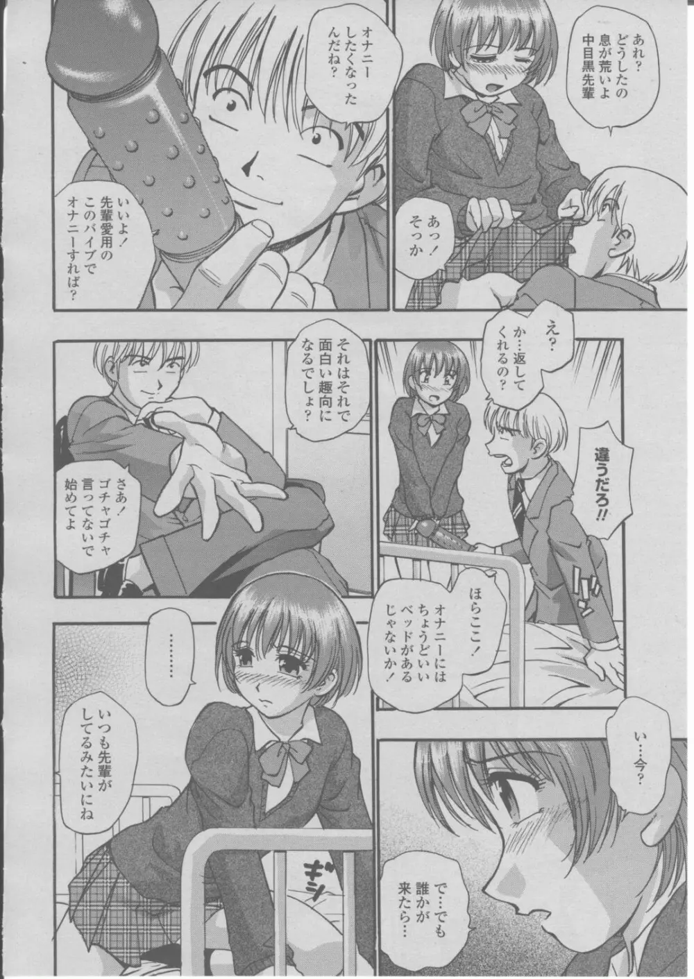 COMIC 桃姫 2004年03月号 141ページ