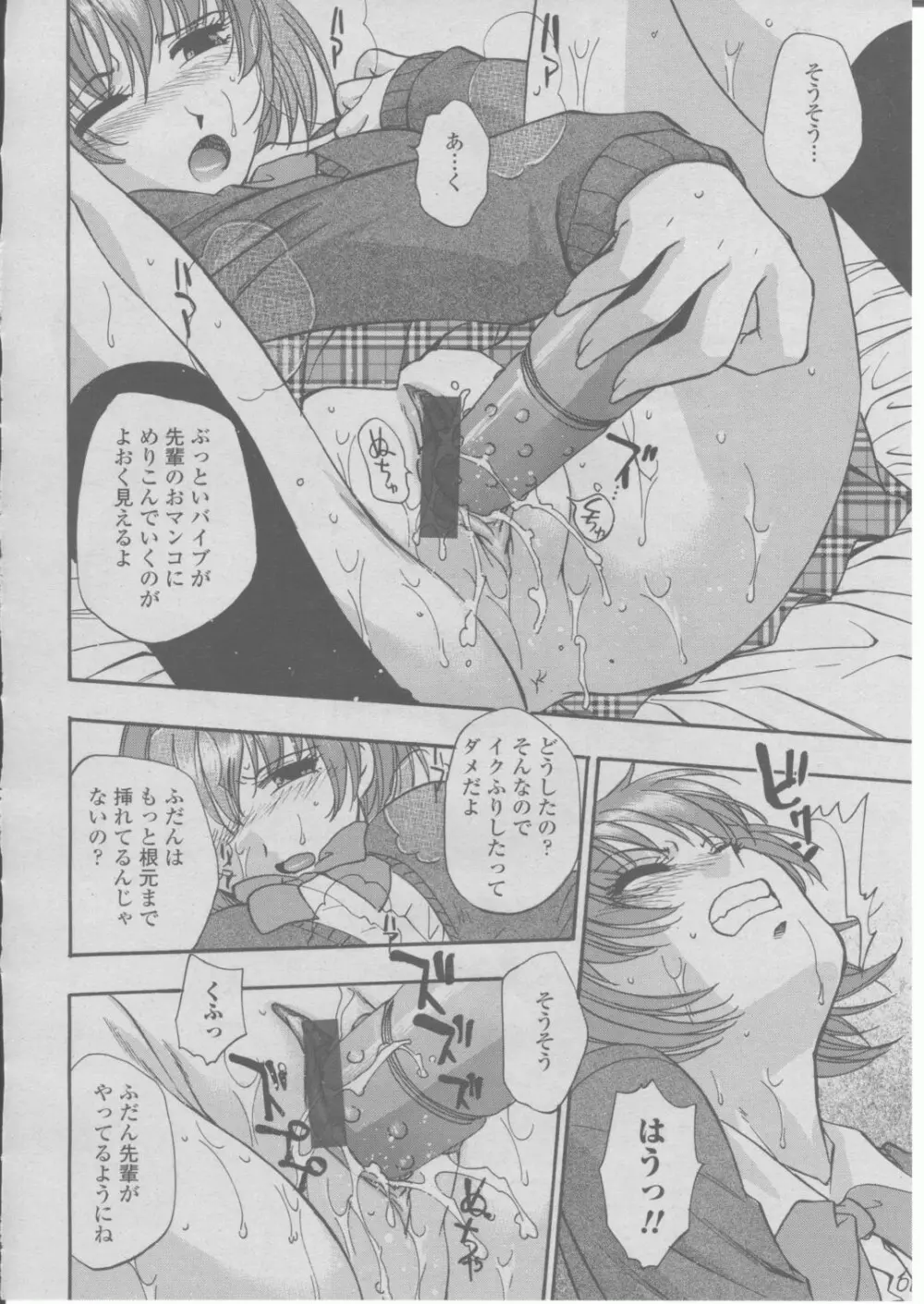 COMIC 桃姫 2004年03月号 143ページ