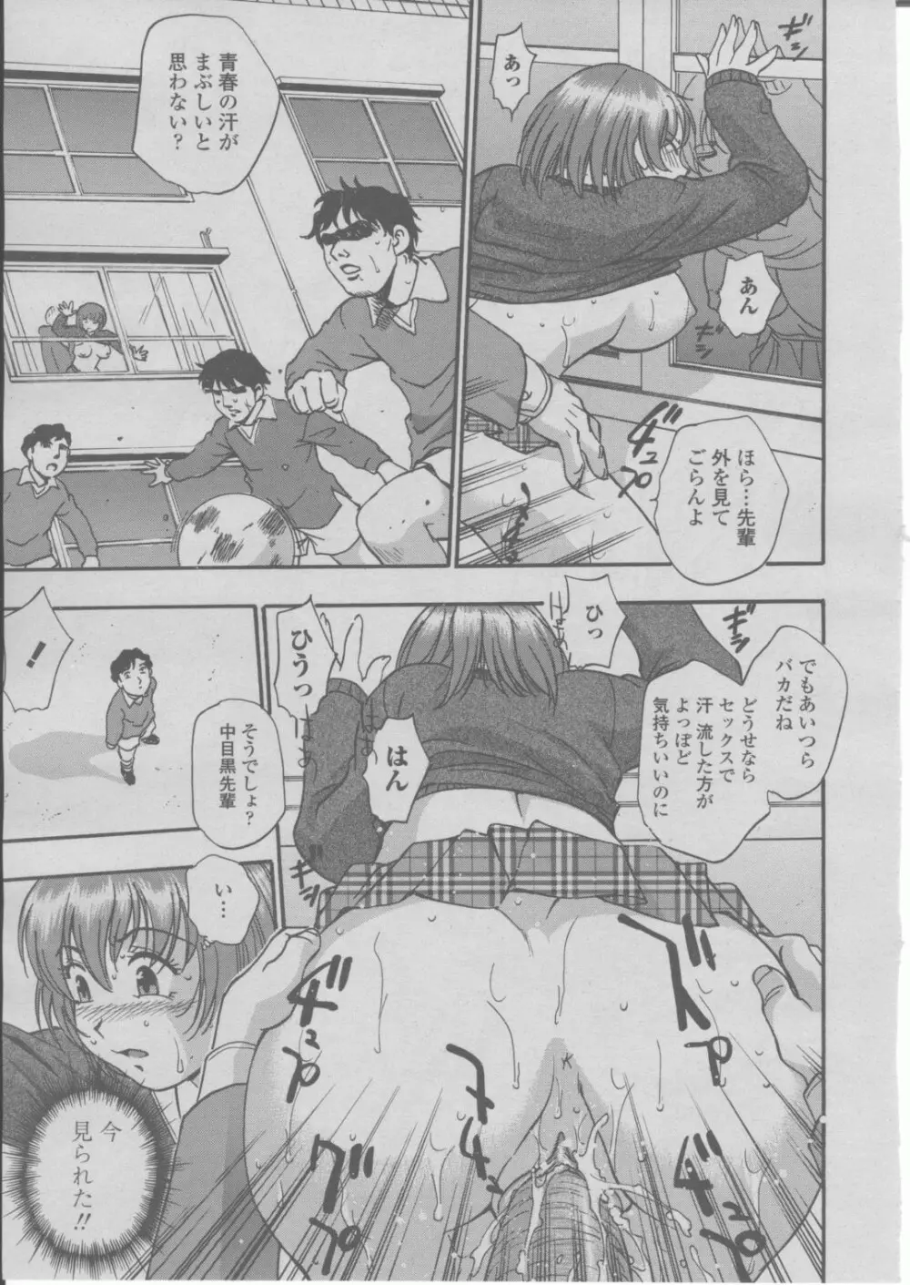 COMIC 桃姫 2004年03月号 150ページ