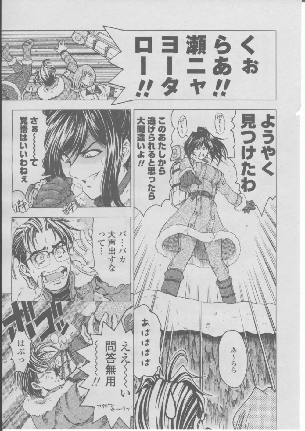 COMIC 桃姫 2004年03月号 16ページ