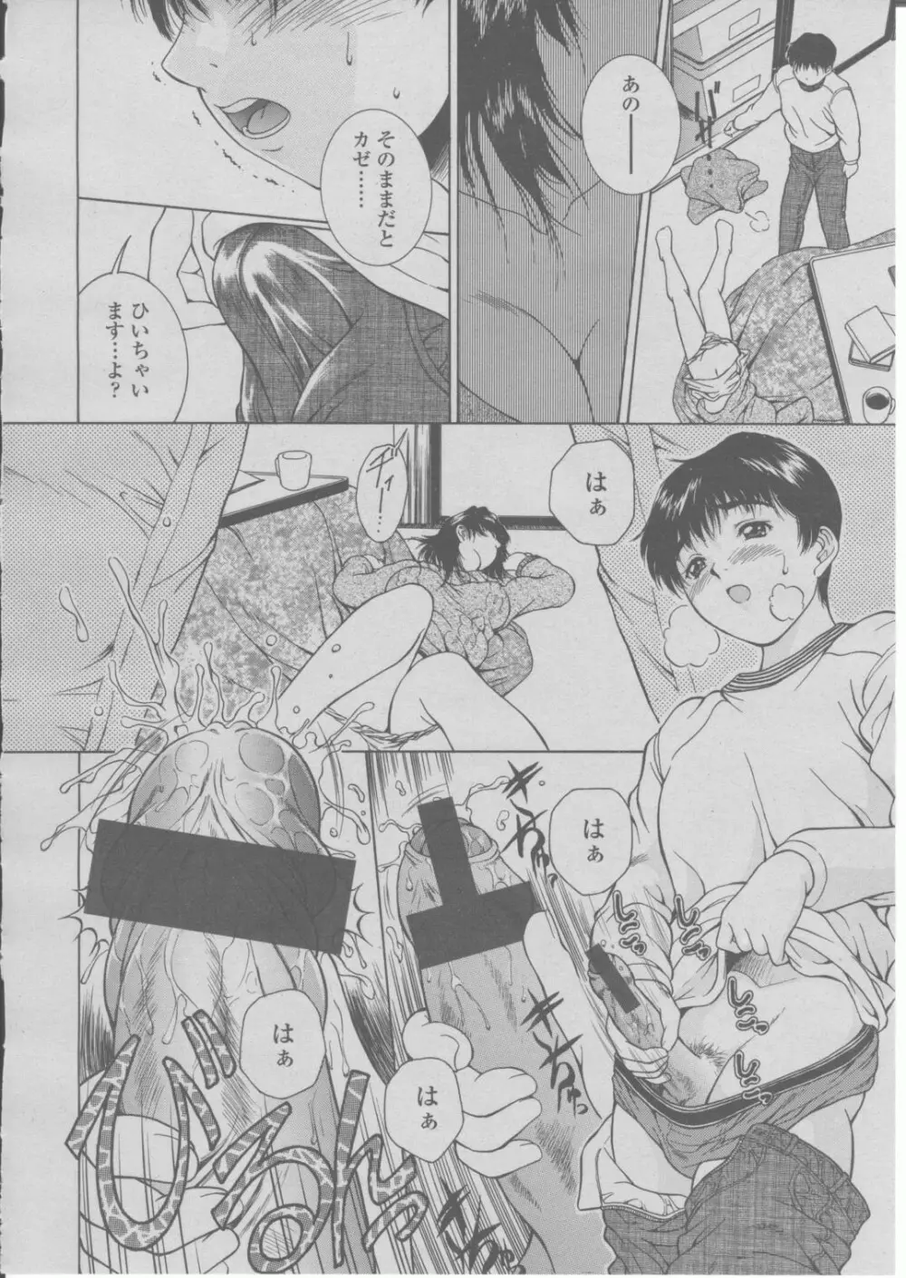 COMIC 桃姫 2004年03月号 161ページ