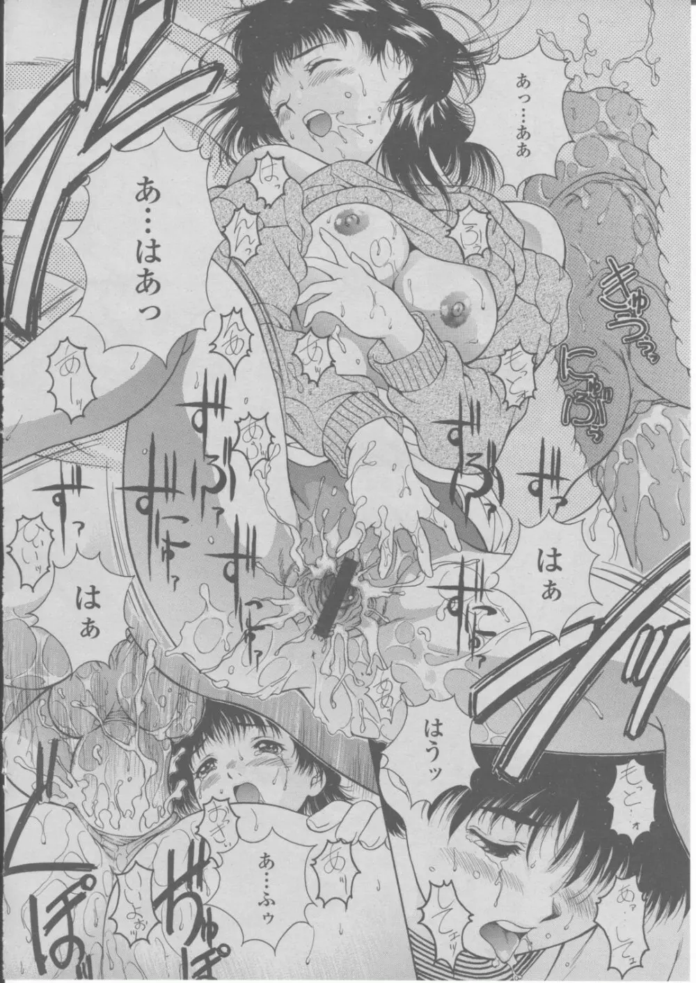 COMIC 桃姫 2004年03月号 169ページ