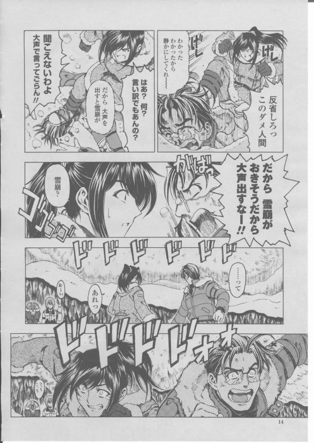 COMIC 桃姫 2004年03月号 17ページ
