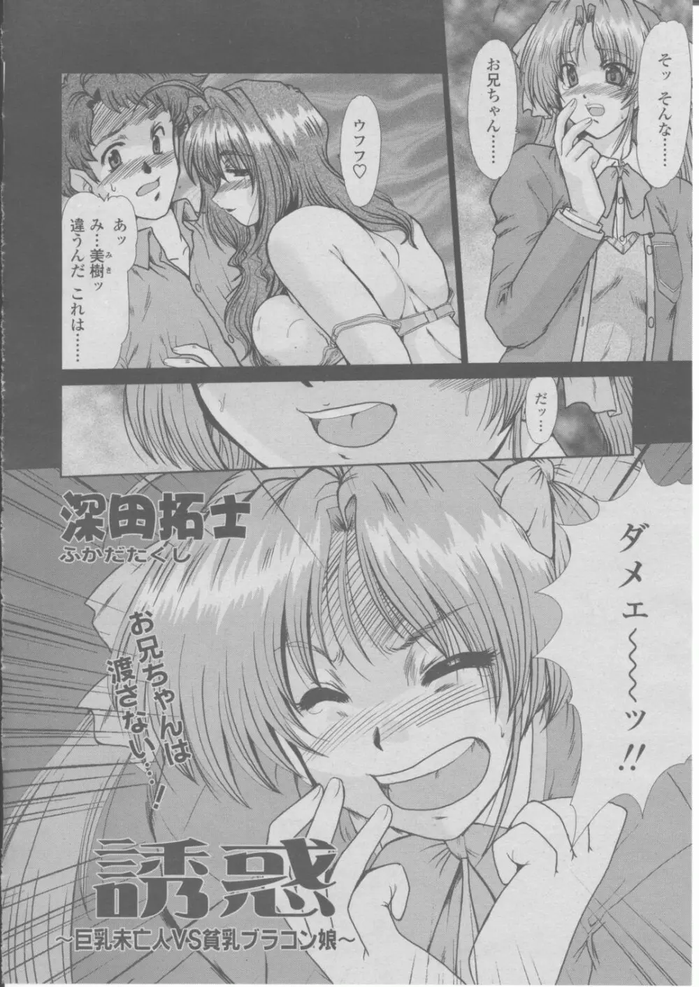 COMIC 桃姫 2004年03月号 175ページ