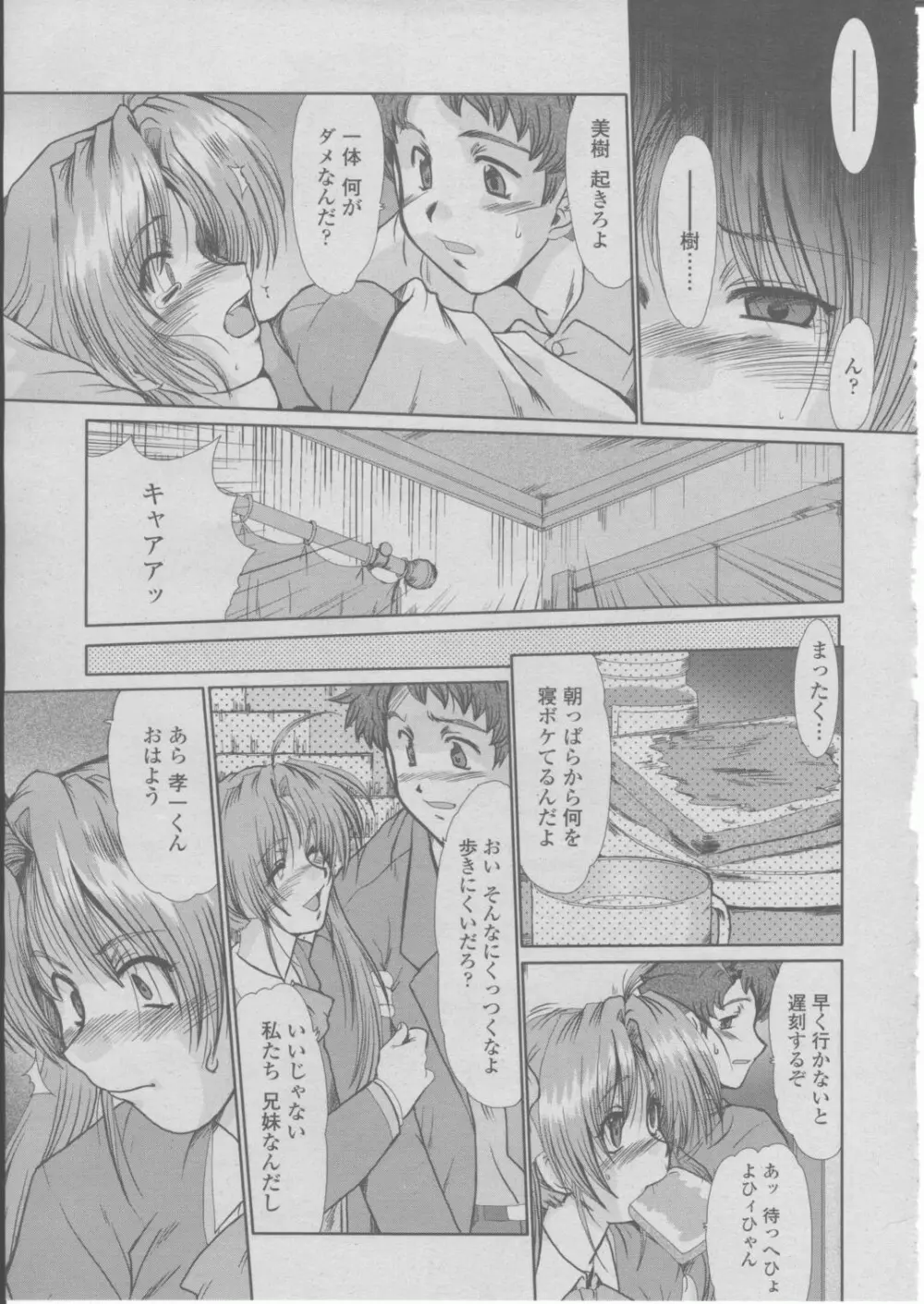 COMIC 桃姫 2004年03月号 176ページ