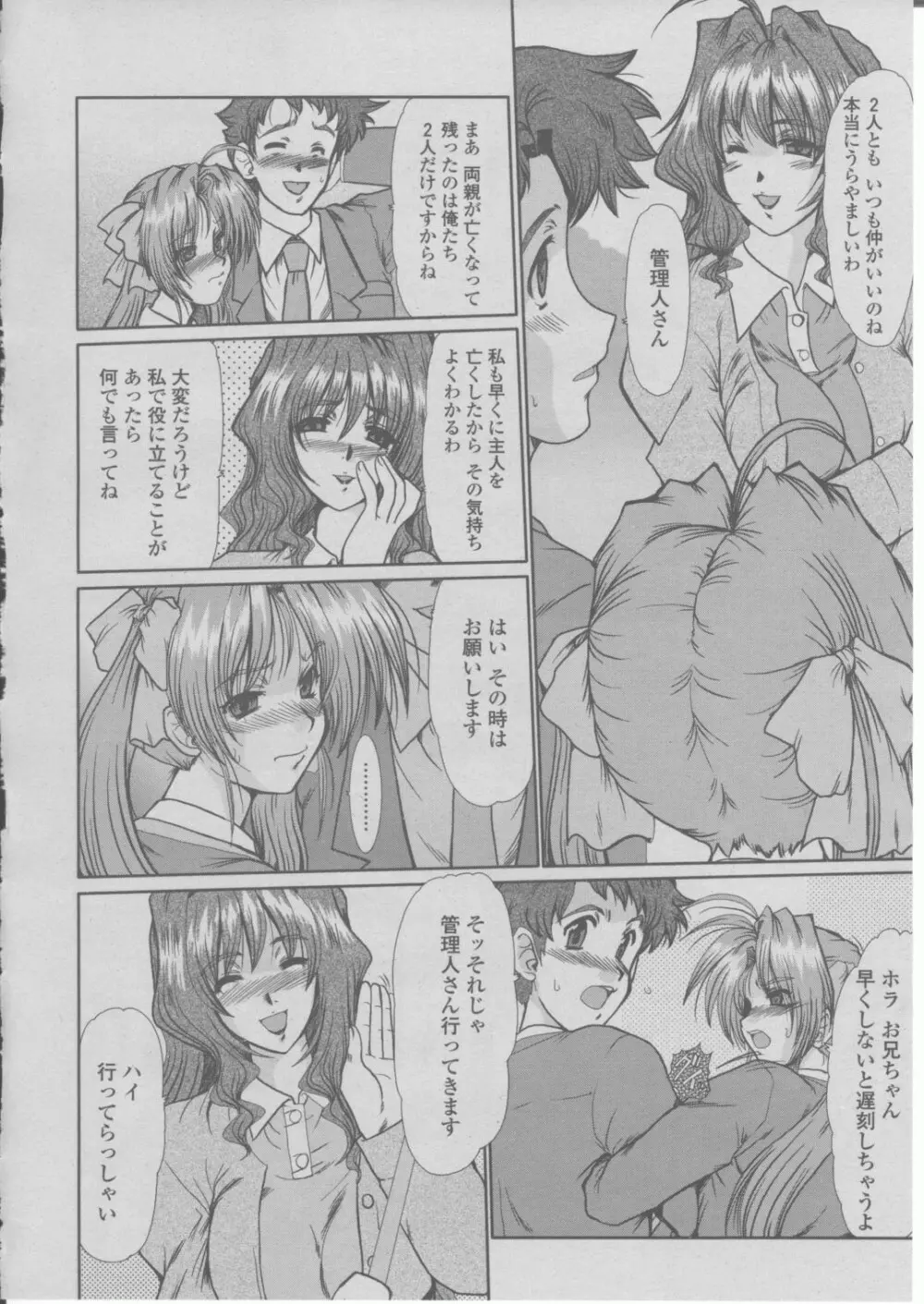 COMIC 桃姫 2004年03月号 177ページ