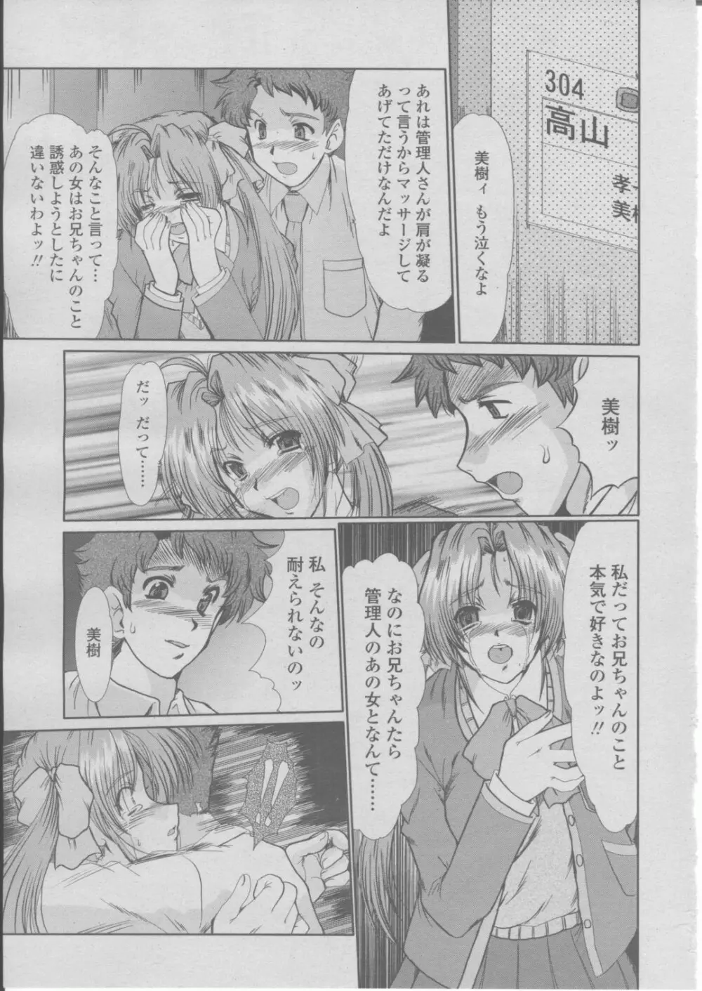 COMIC 桃姫 2004年03月号 180ページ