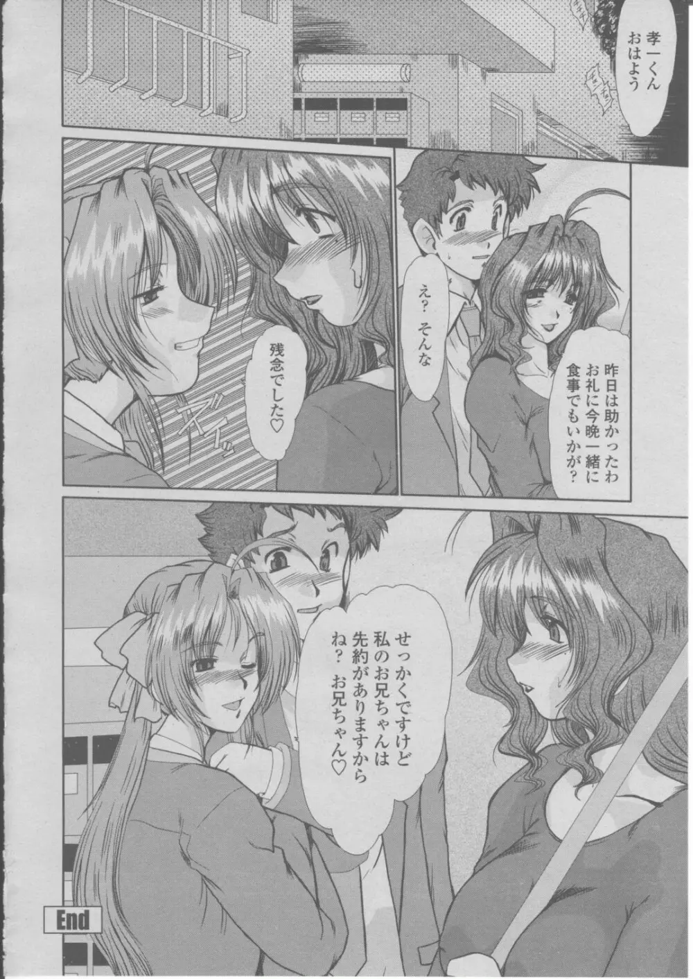 COMIC 桃姫 2004年03月号 189ページ