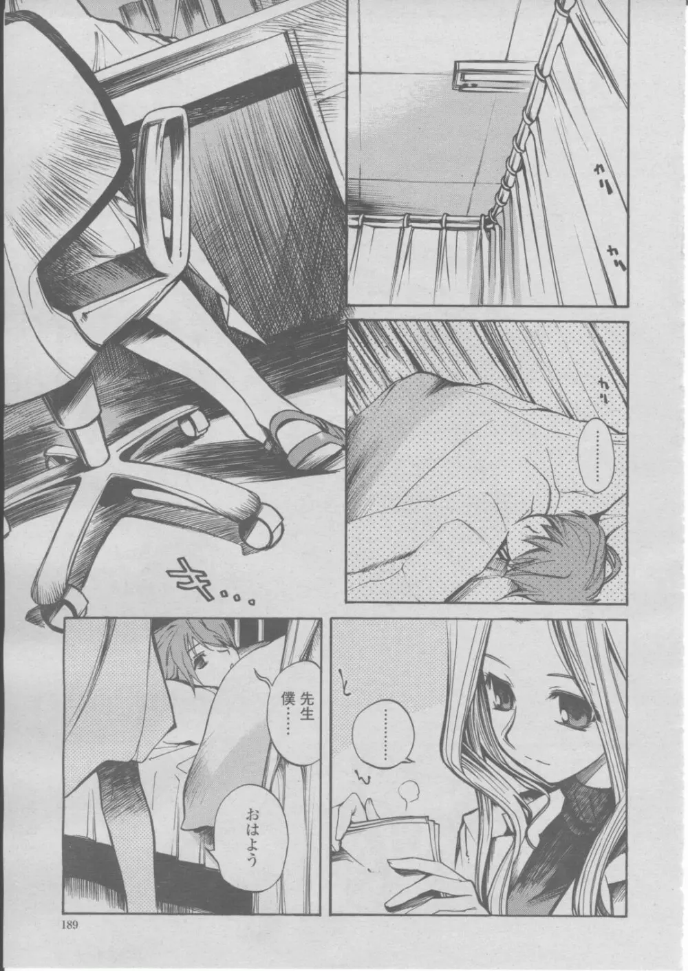 COMIC 桃姫 2004年03月号 192ページ