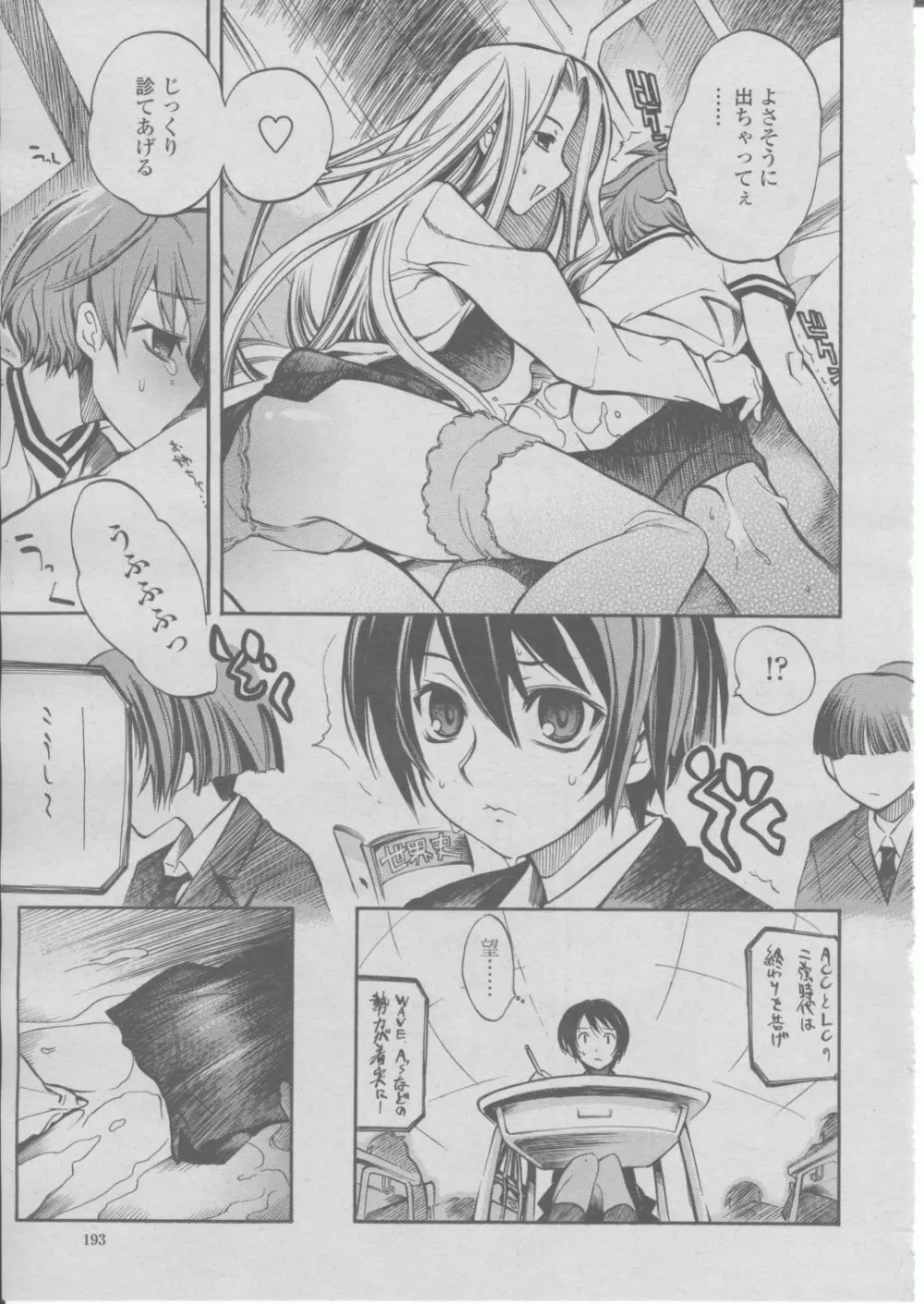 COMIC 桃姫 2004年03月号 196ページ