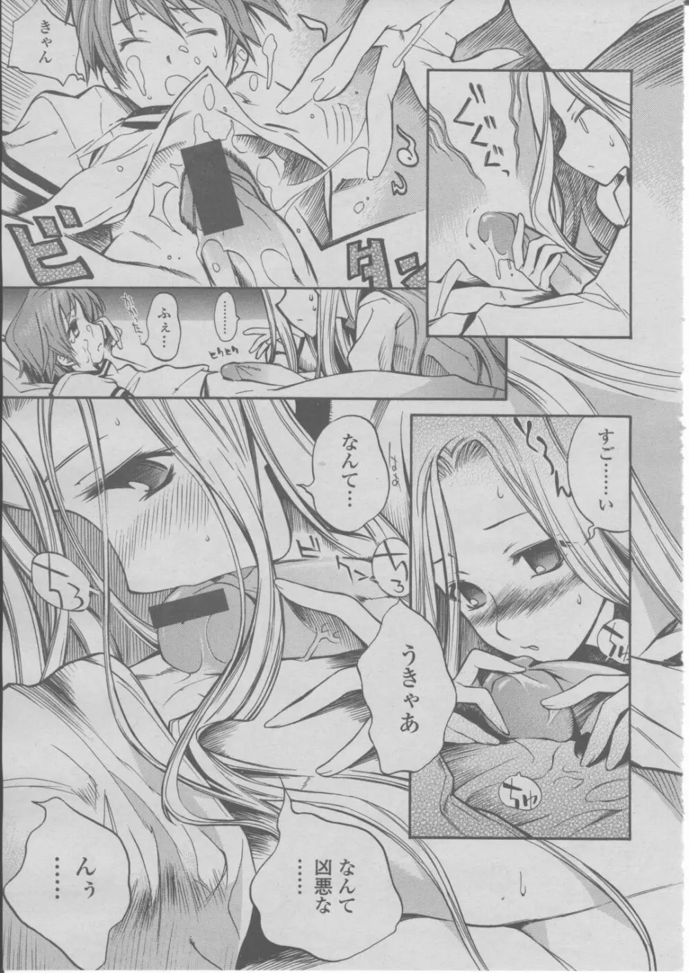 COMIC 桃姫 2004年03月号 198ページ