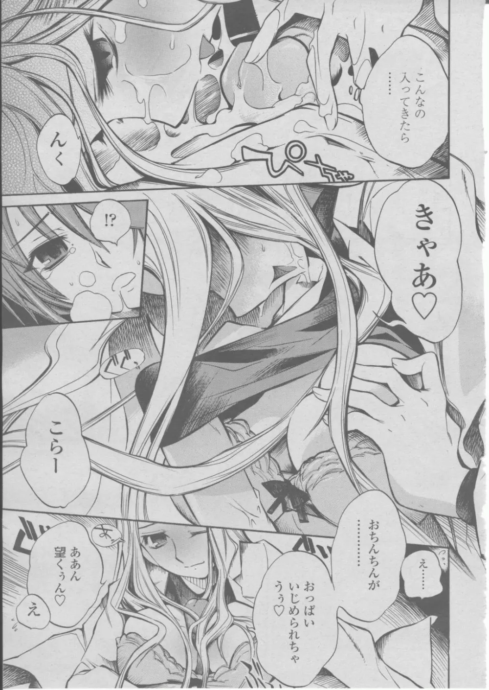 COMIC 桃姫 2004年03月号 200ページ