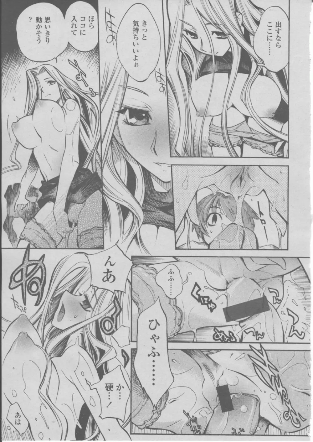 COMIC 桃姫 2004年03月号 202ページ