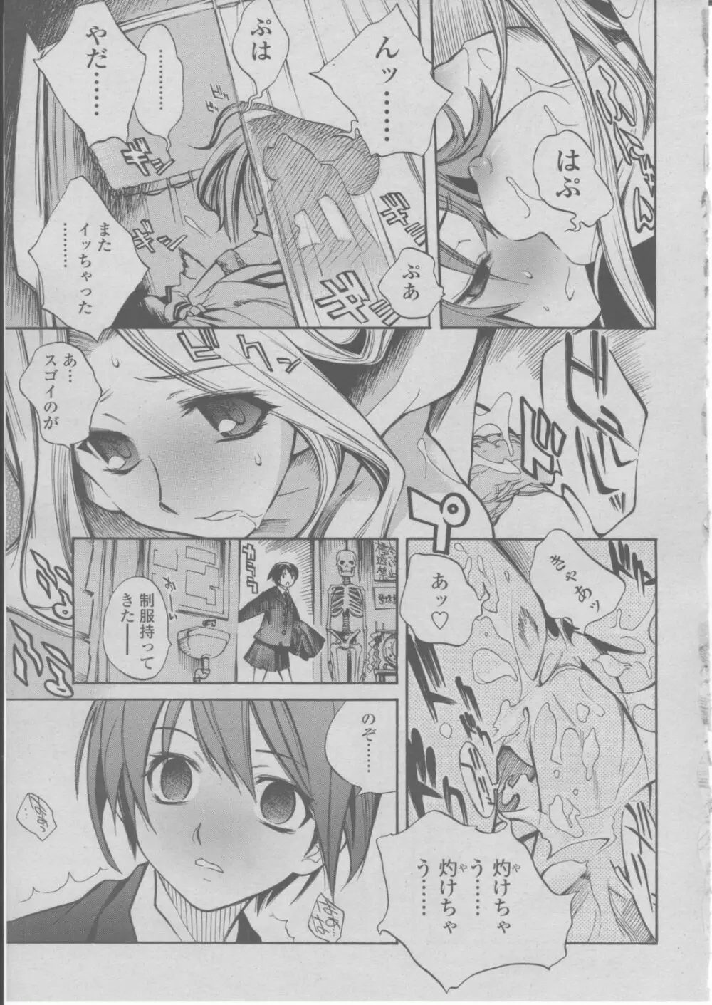 COMIC 桃姫 2004年03月号 204ページ