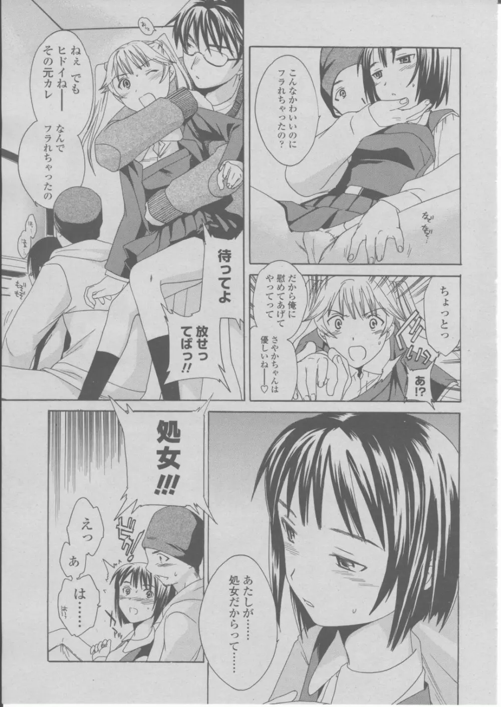 COMIC 桃姫 2004年03月号 210ページ